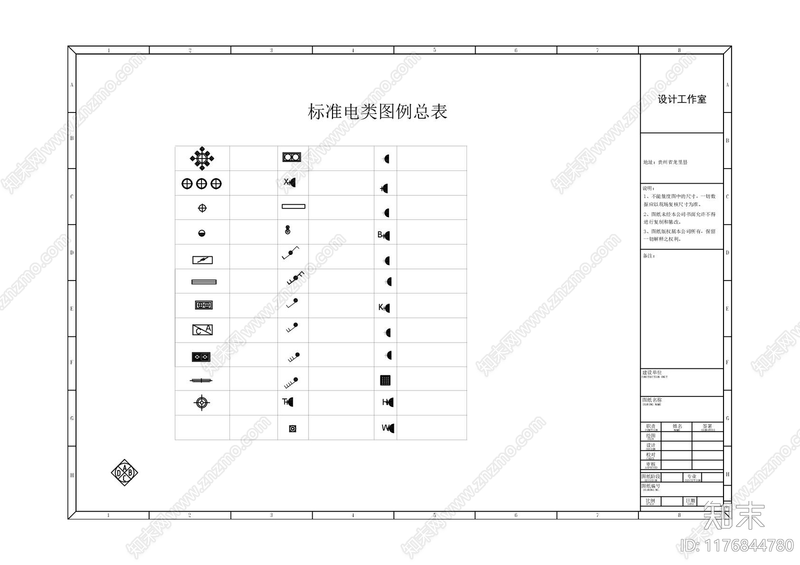 现代意式客厅施工图下载【ID:1176844780】