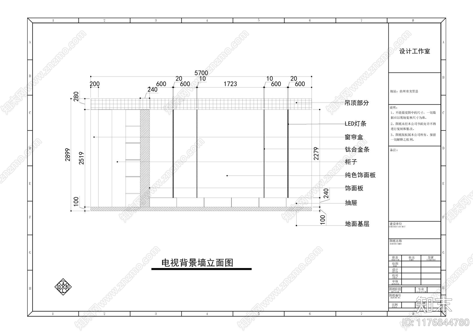 现代意式客厅施工图下载【ID:1176844780】