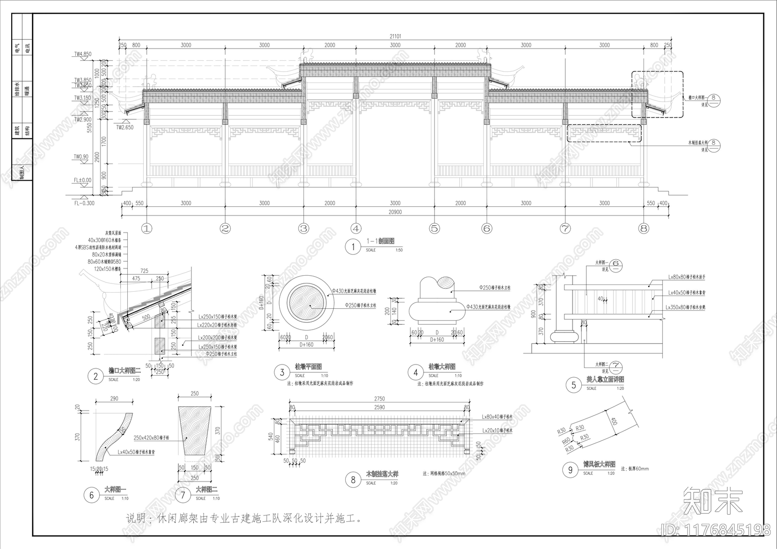 中式亭子图库cad施工图下载【ID:1176845198】