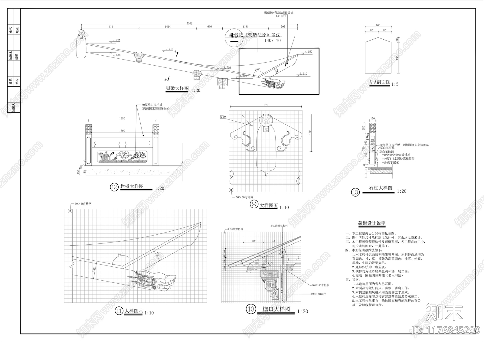 中式亭子图库cad施工图下载【ID:1176845299】