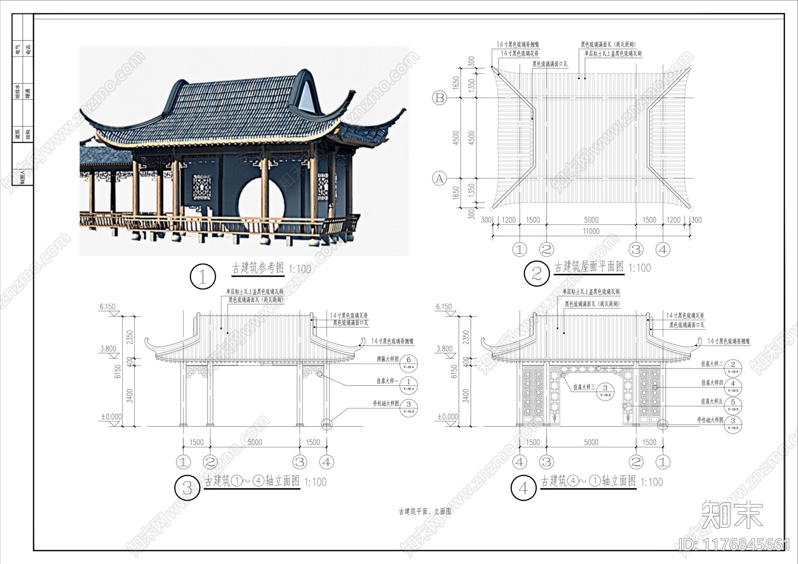 中式亭子图库cad施工图下载【ID:1176845661】