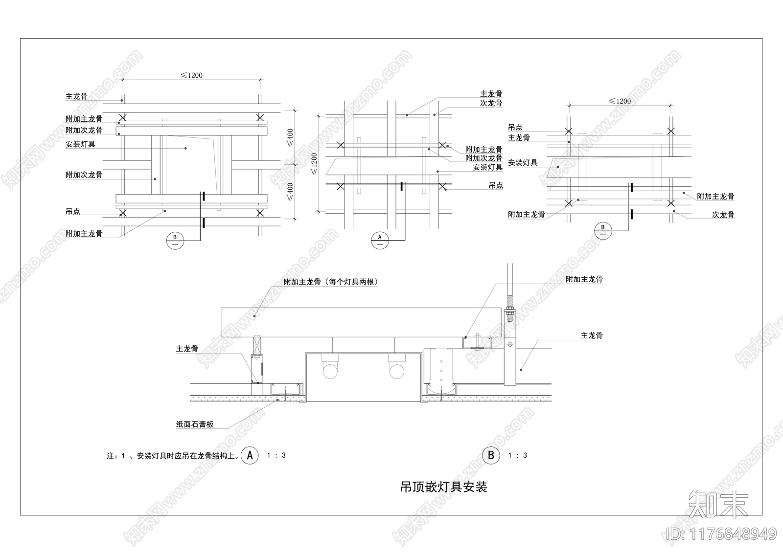 现代吊顶节点施工图下载【ID:1176848949】