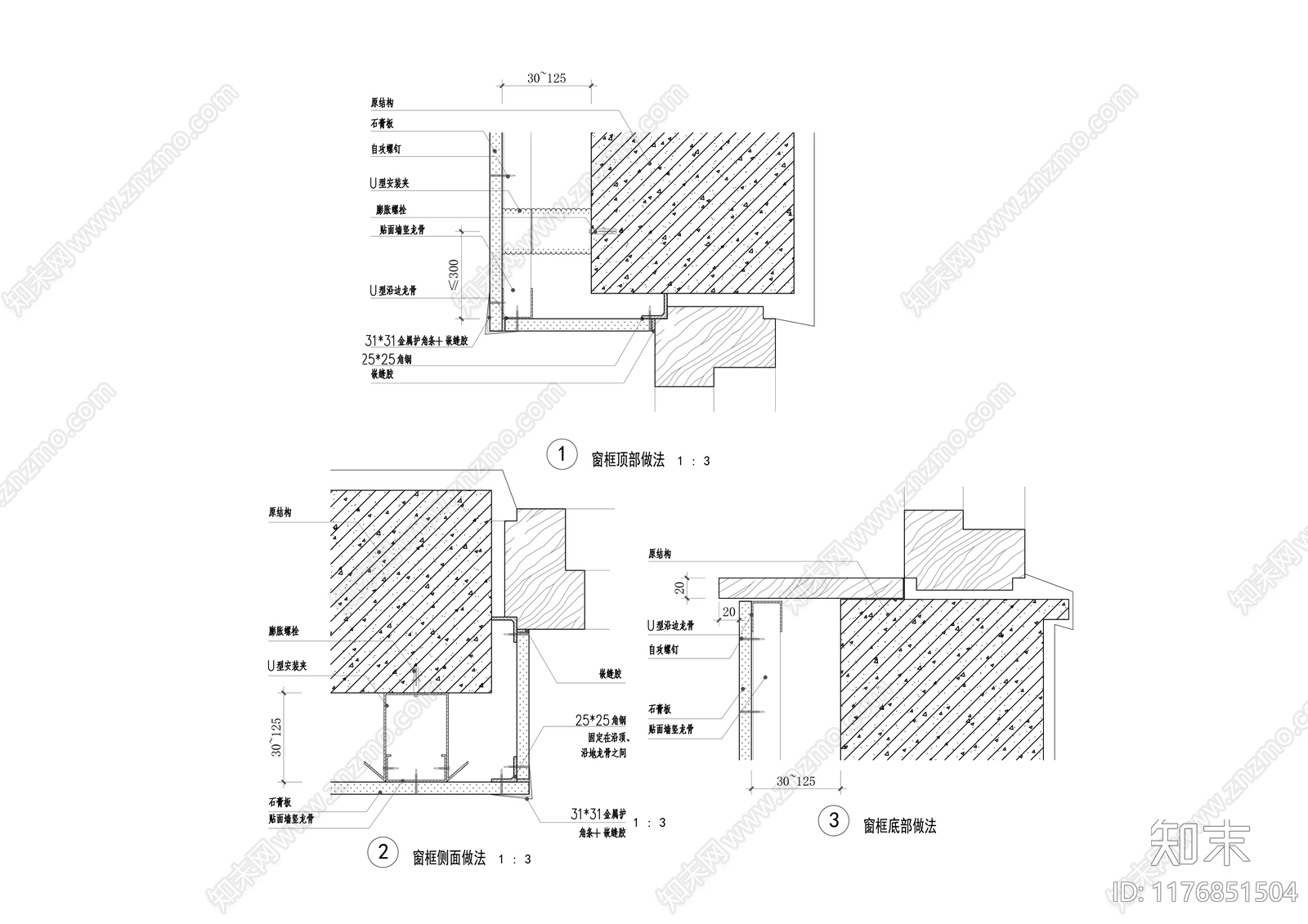 现代窗节点cad施工图下载【ID:1176851504】