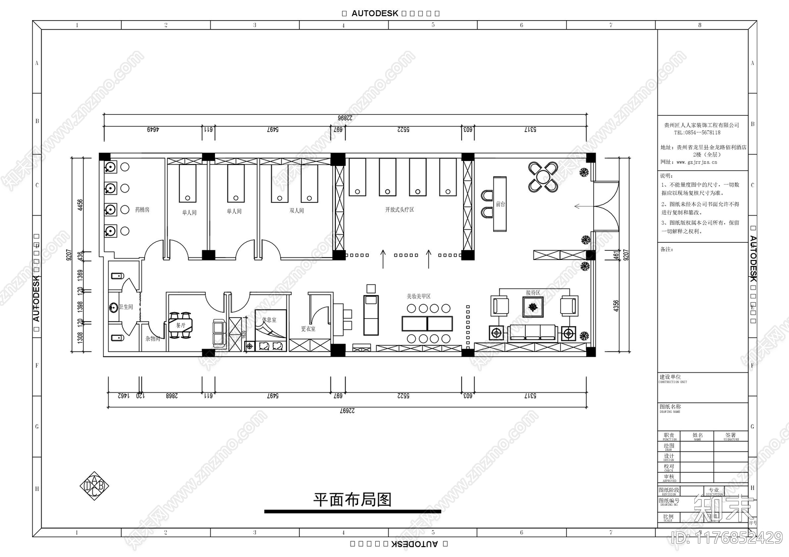 新中式中式其他医疗空间施工图下载【ID:1176852429】