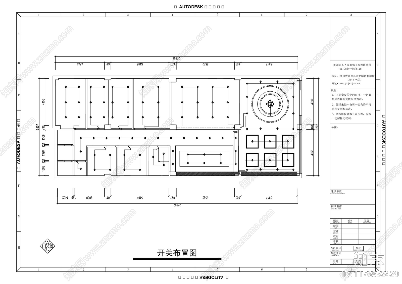 新中式中式其他医疗空间施工图下载【ID:1176852429】