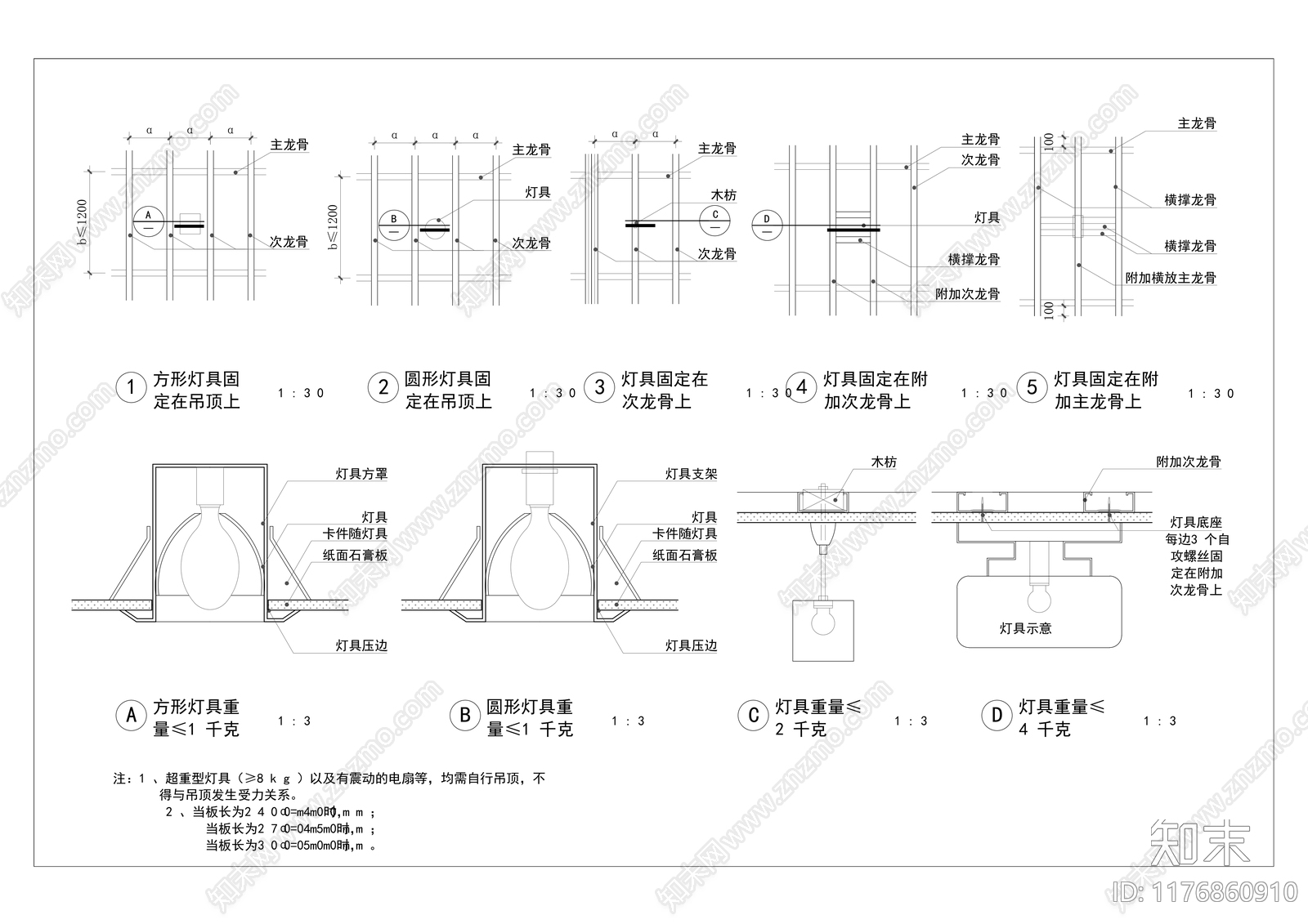 现代简约吊顶节点施工图下载【ID:1176860910】