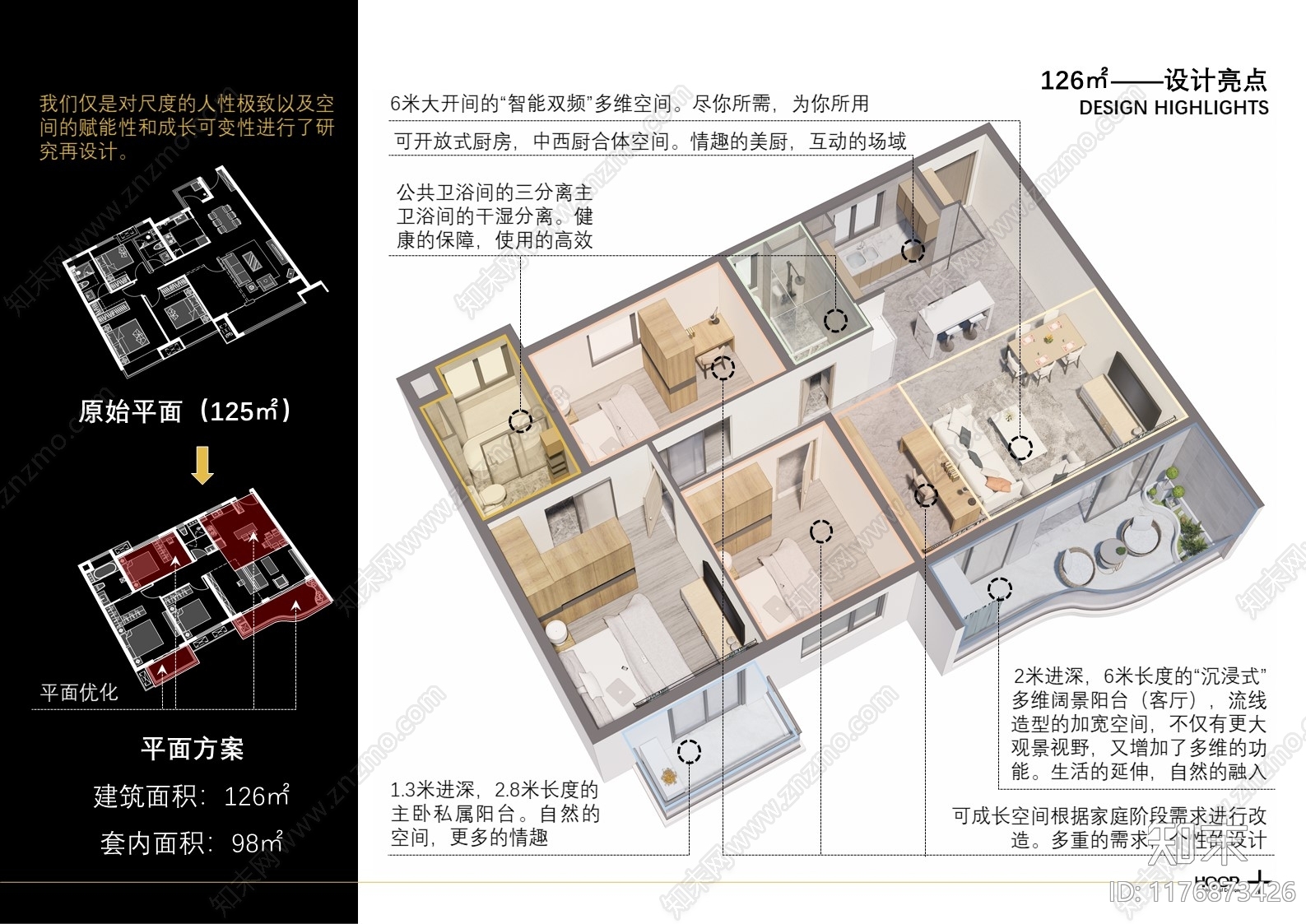 户型研究下载【ID:1176873426】