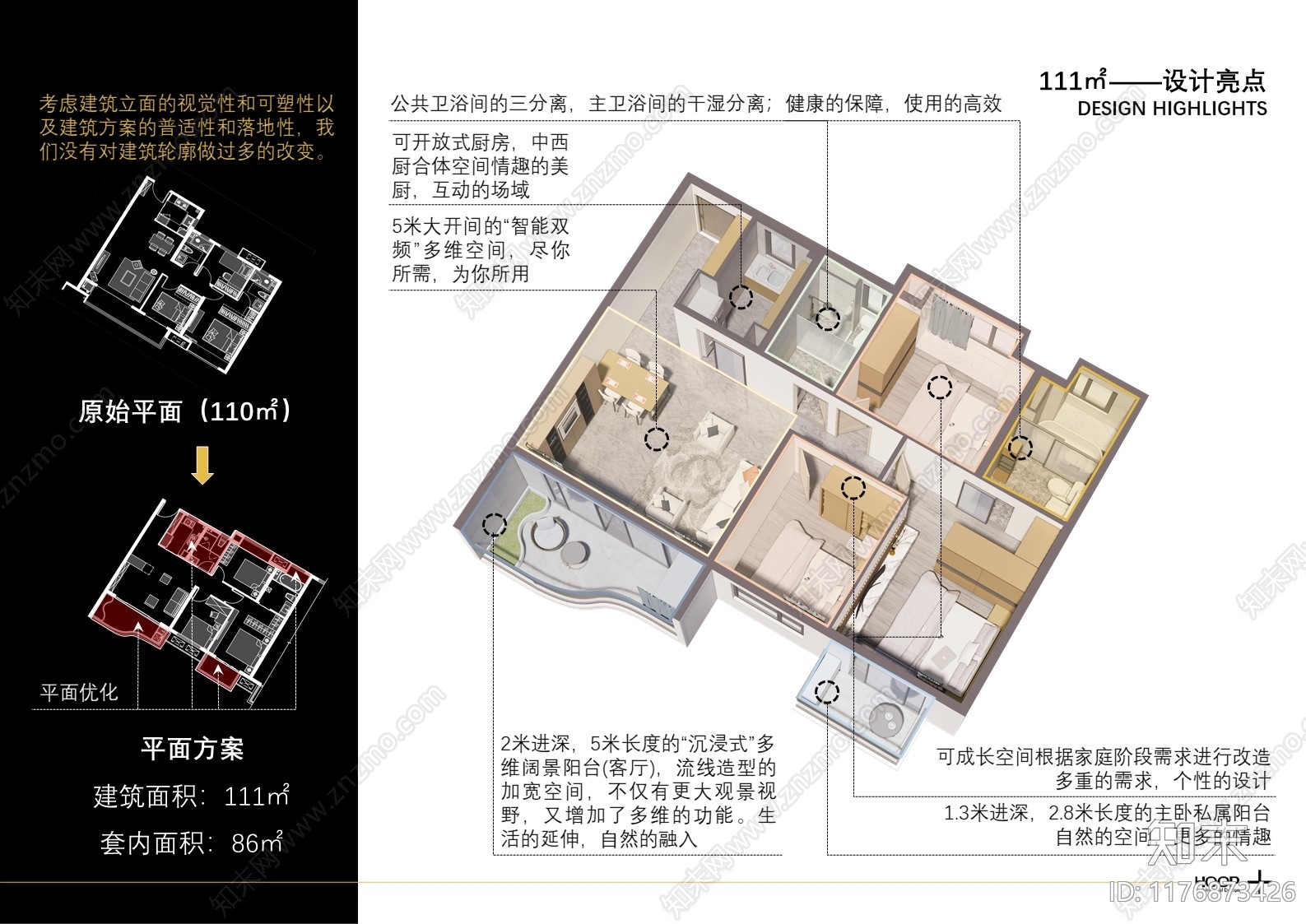 户型研究下载【ID:1176873426】