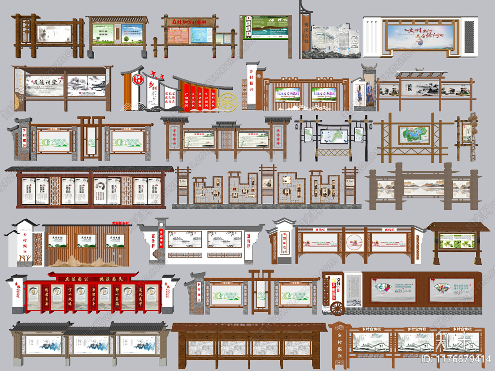 现代新中式其他小品SU模型下载【ID:1176879414】