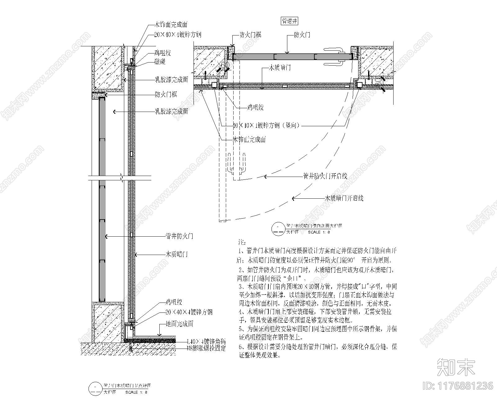 现代其他节点详图cad施工图下载【ID:1176881236】