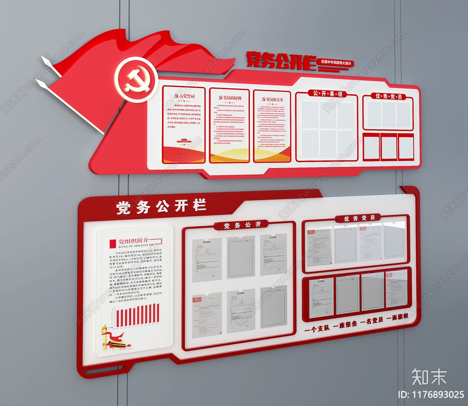 现代其他公共空间3D模型下载【ID:1176893025】