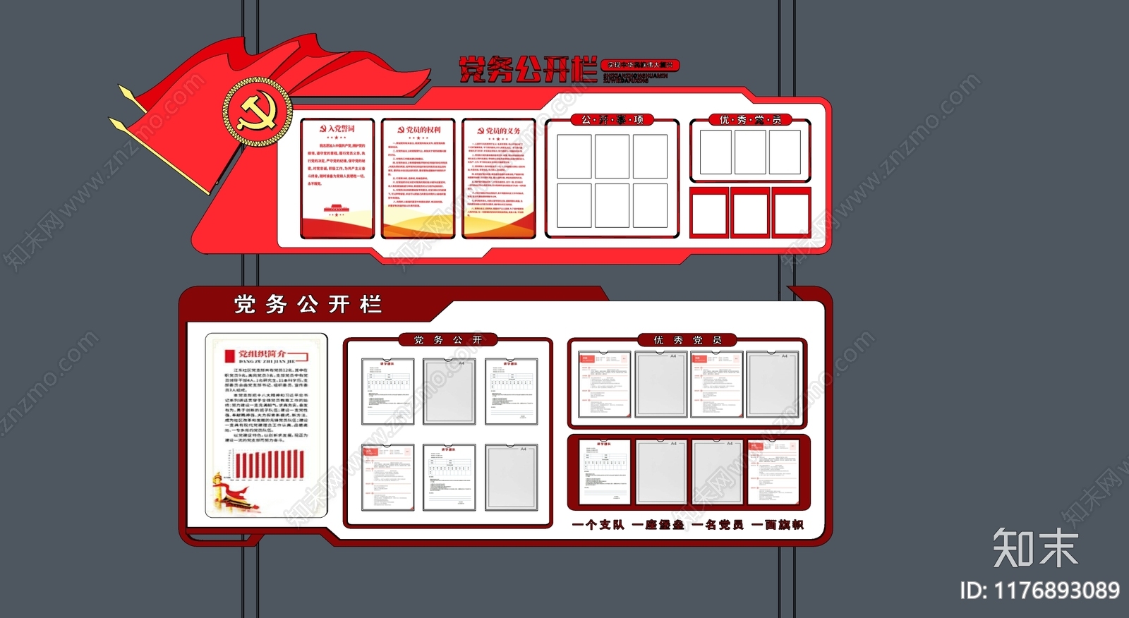 现代其他公共空间SU模型下载【ID:1176893089】