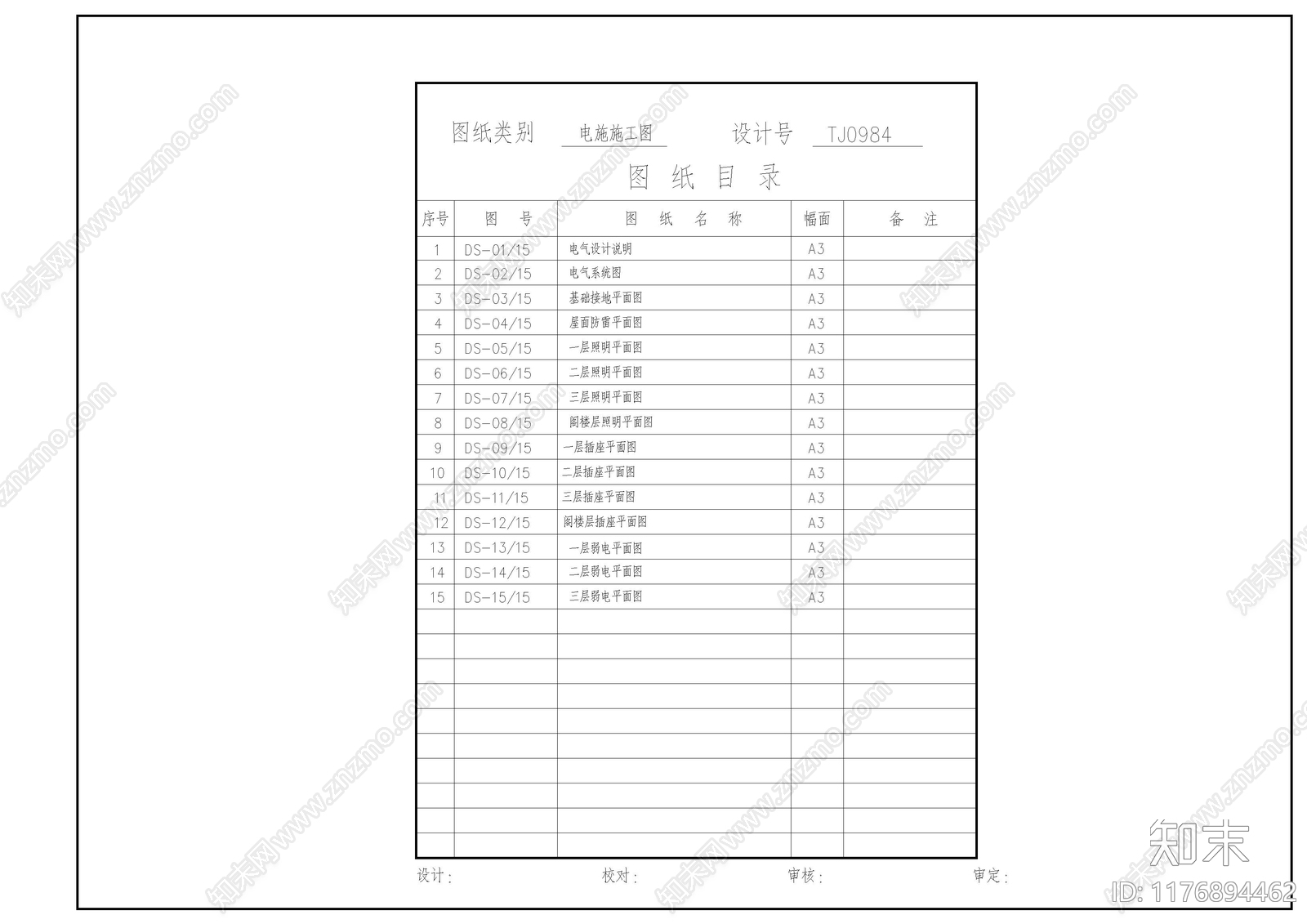 欧式其他居住建筑施工图下载【ID:1176894462】