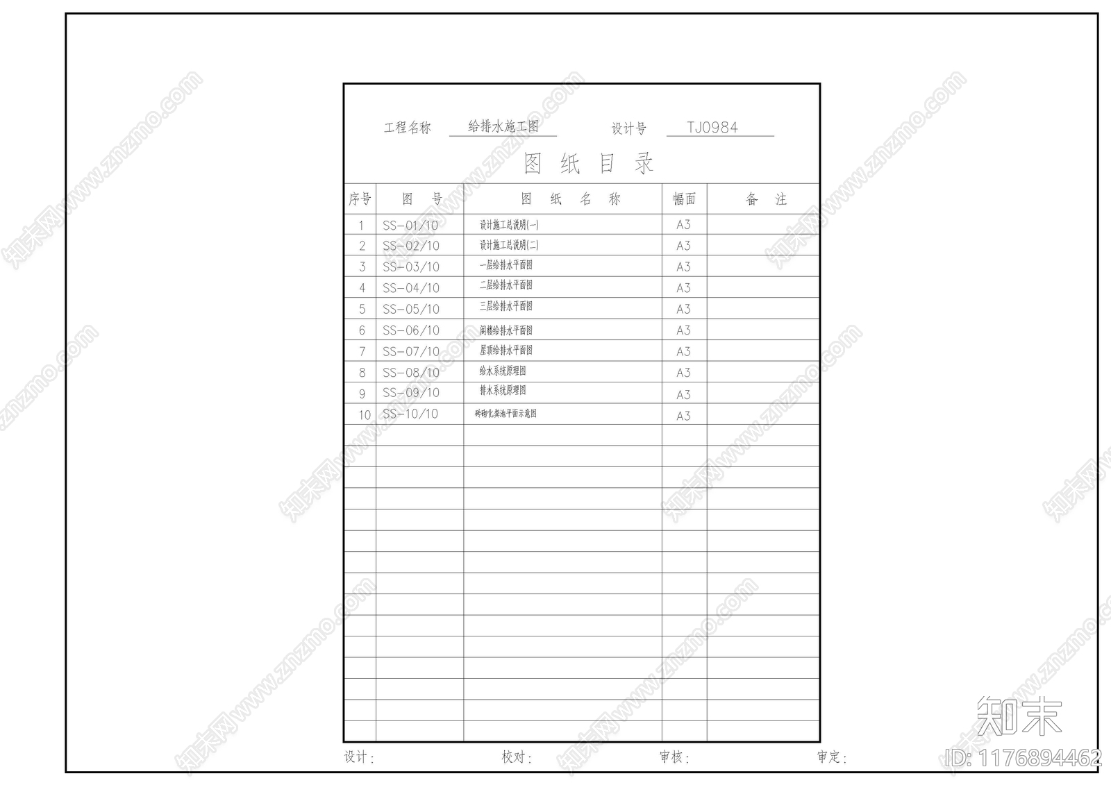 欧式其他居住建筑施工图下载【ID:1176894462】