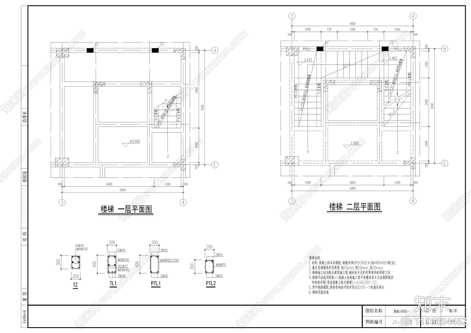 欧式其他居住建筑施工图下载【ID:1176894462】