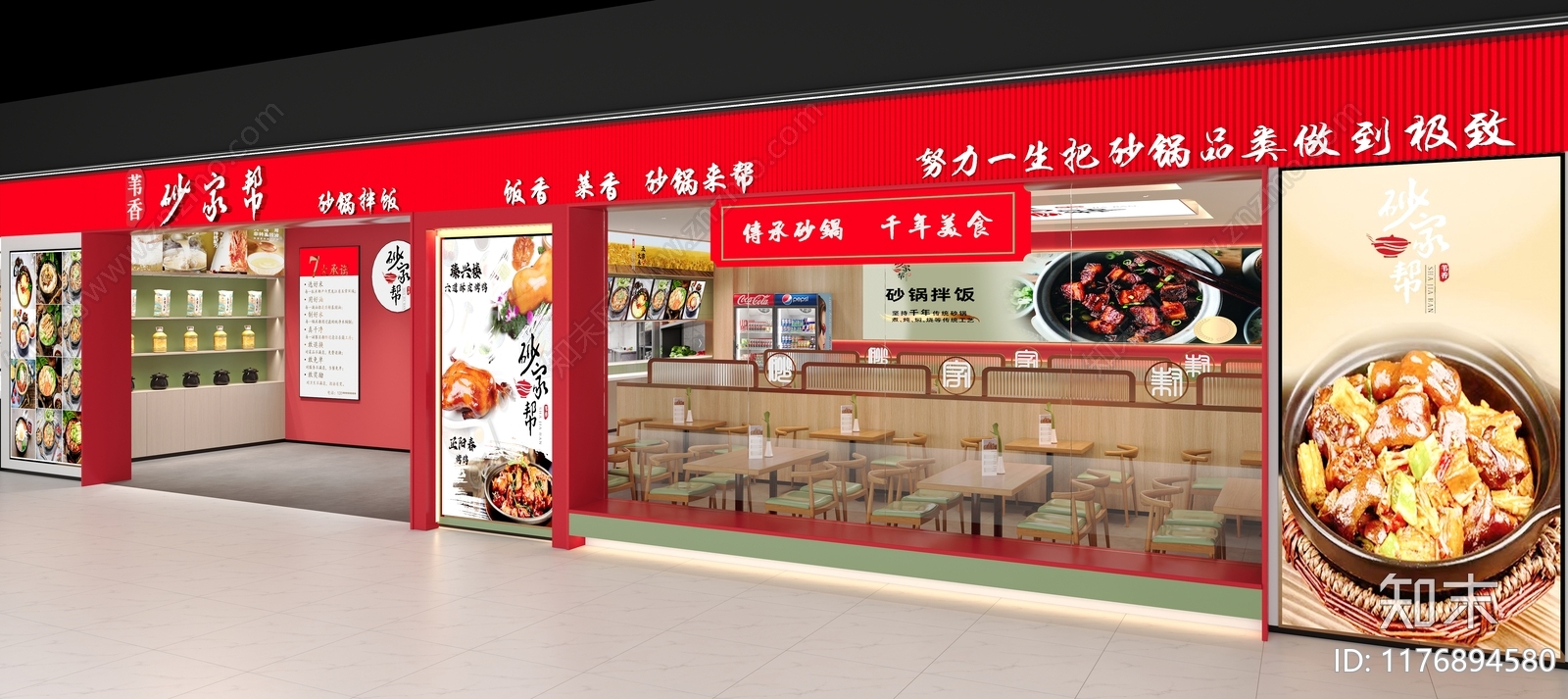 现代快餐店3D模型下载【ID:1176894580】