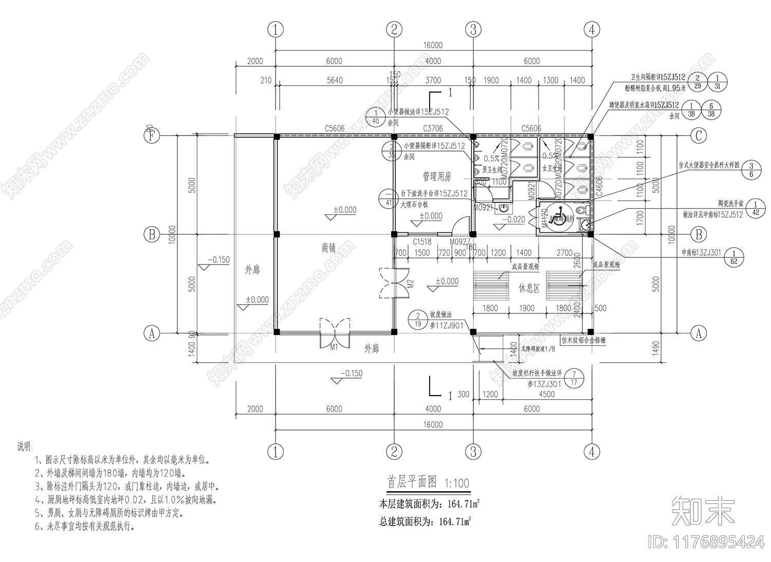 现代新中式驿站施工图下载【ID:1176895424】