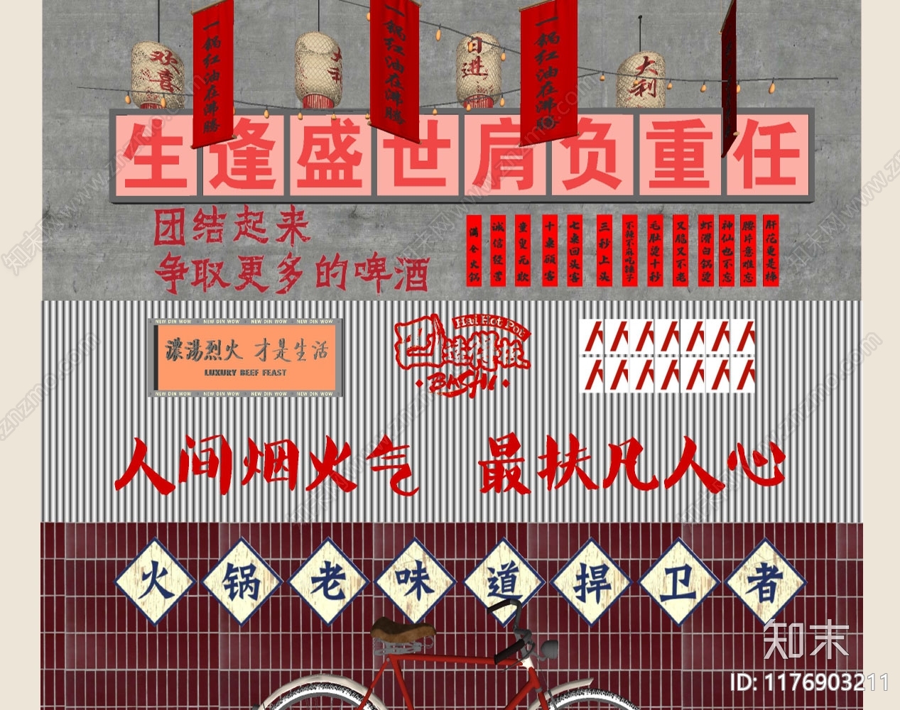 新中式复古橱窗SU模型下载【ID:1176903211】