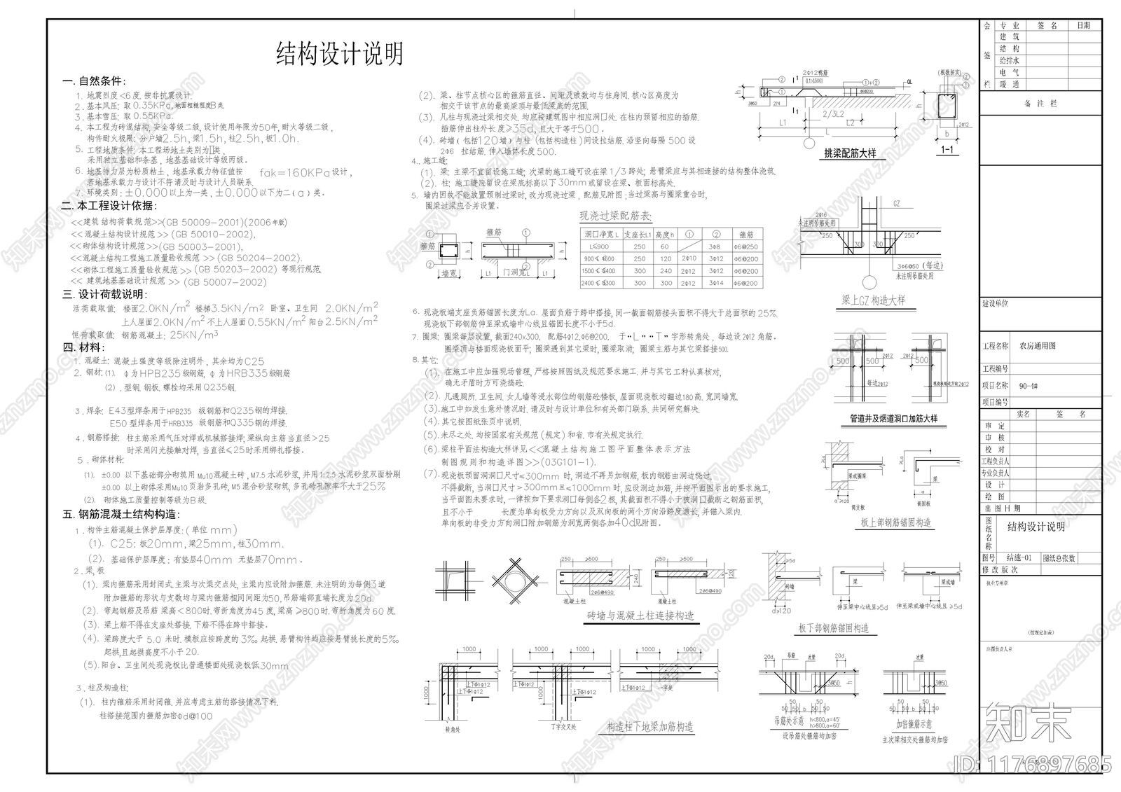 现代别墅建筑cad施工图下载【ID:1176897685】