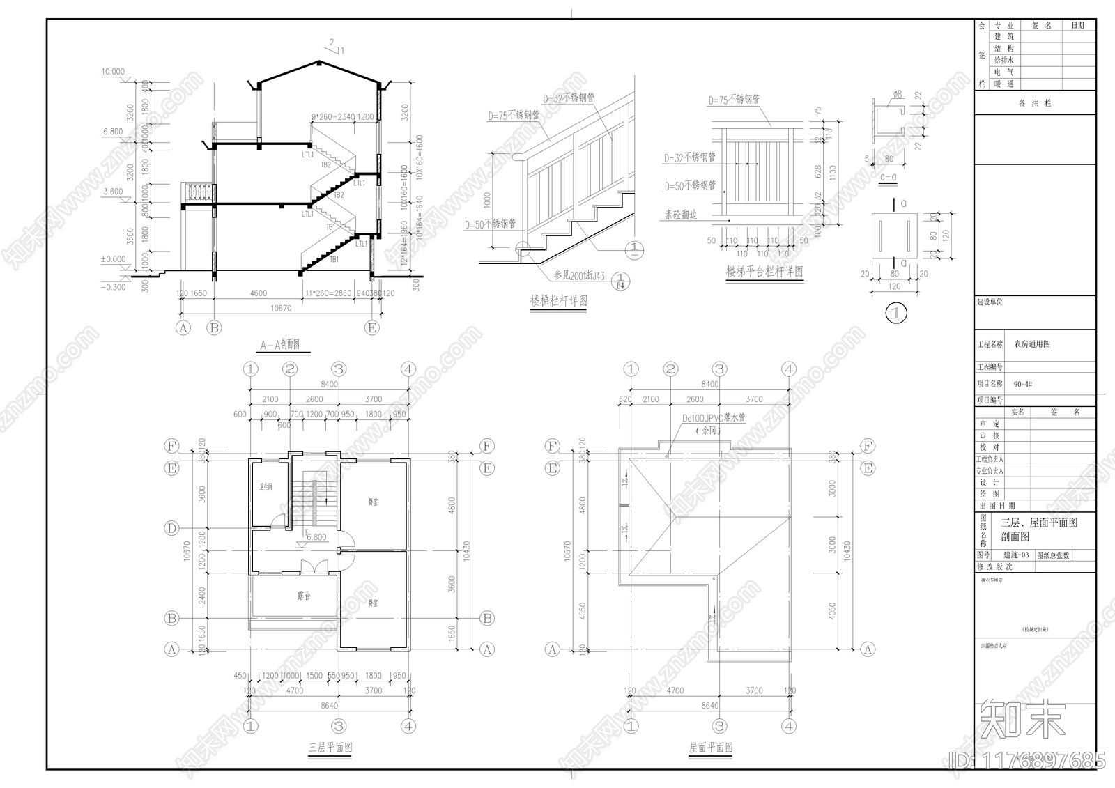 现代别墅建筑cad施工图下载【ID:1176897685】