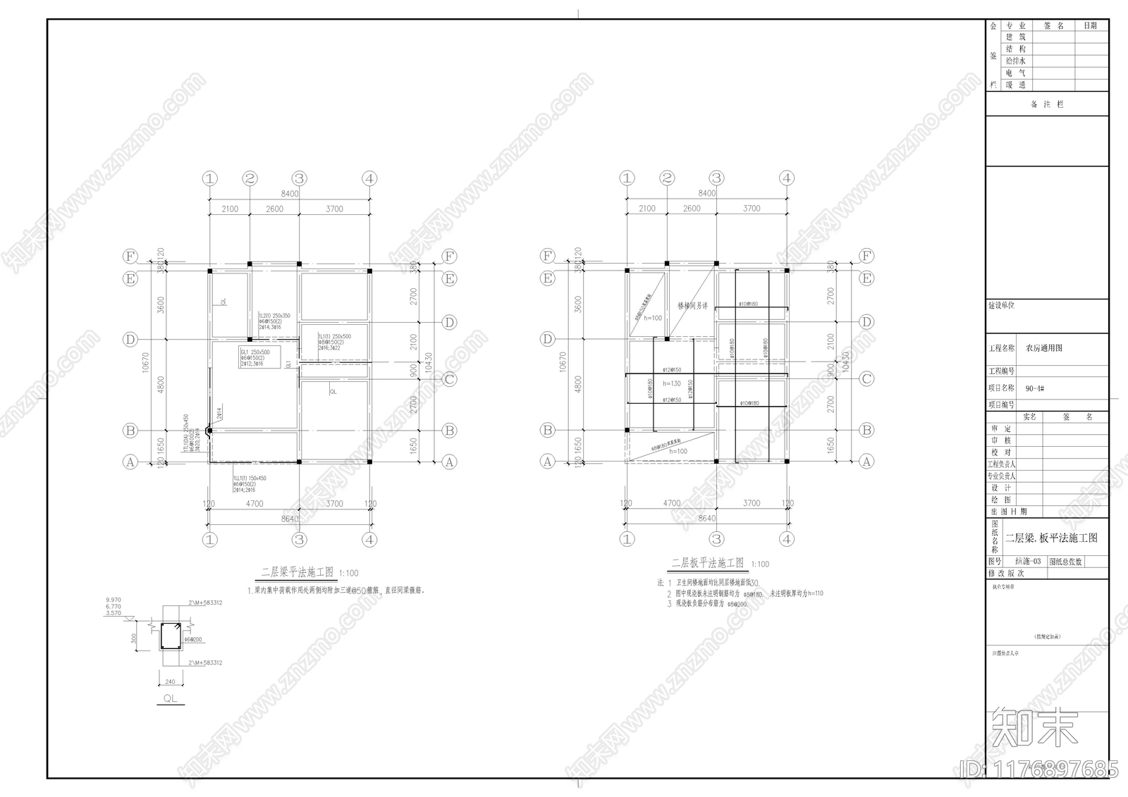 现代别墅建筑cad施工图下载【ID:1176897685】