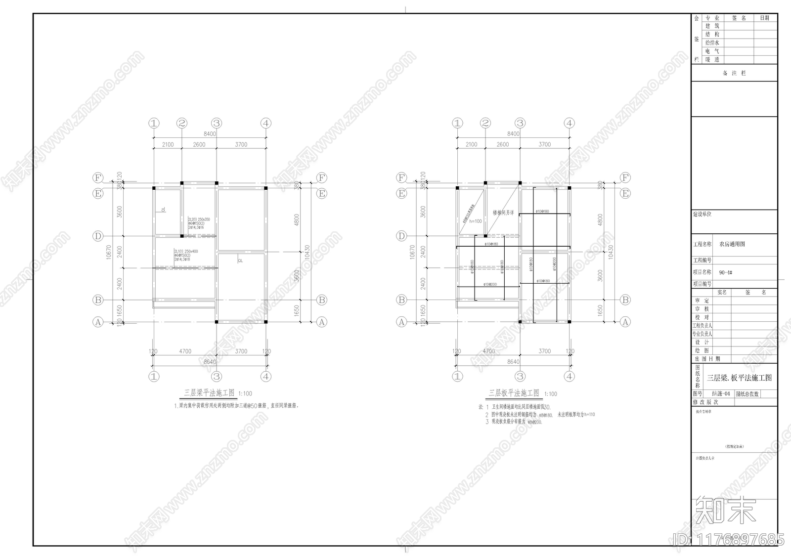 现代别墅建筑cad施工图下载【ID:1176897685】