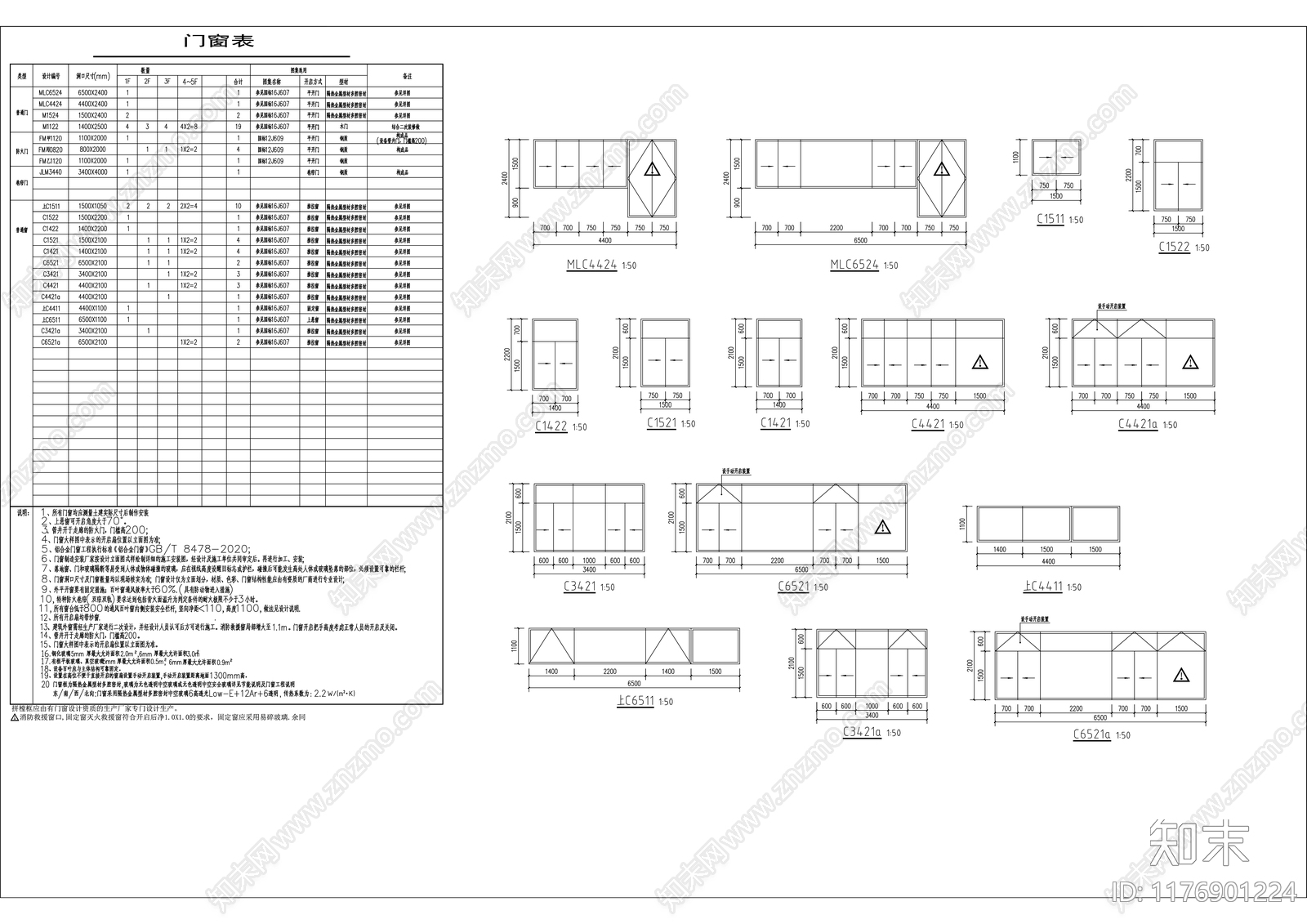 现代办公楼建筑cad施工图下载【ID:1176901224】