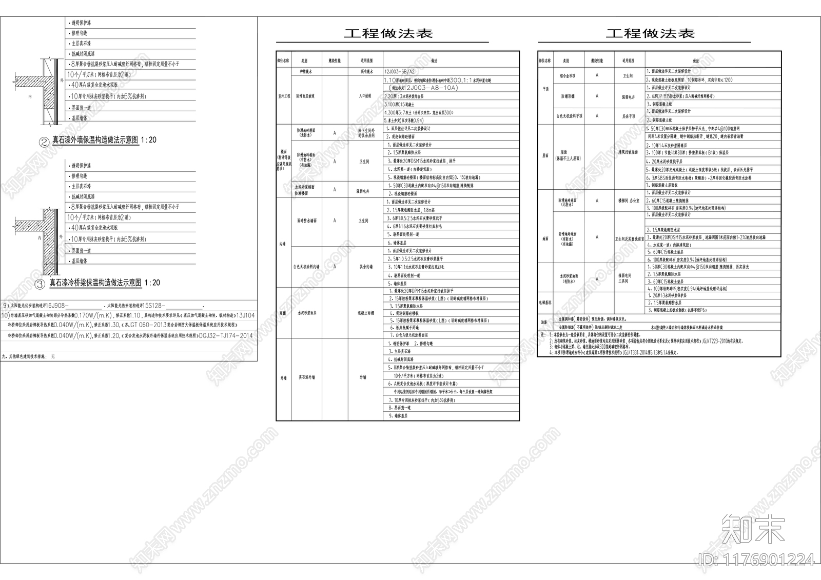 现代办公楼建筑cad施工图下载【ID:1176901224】