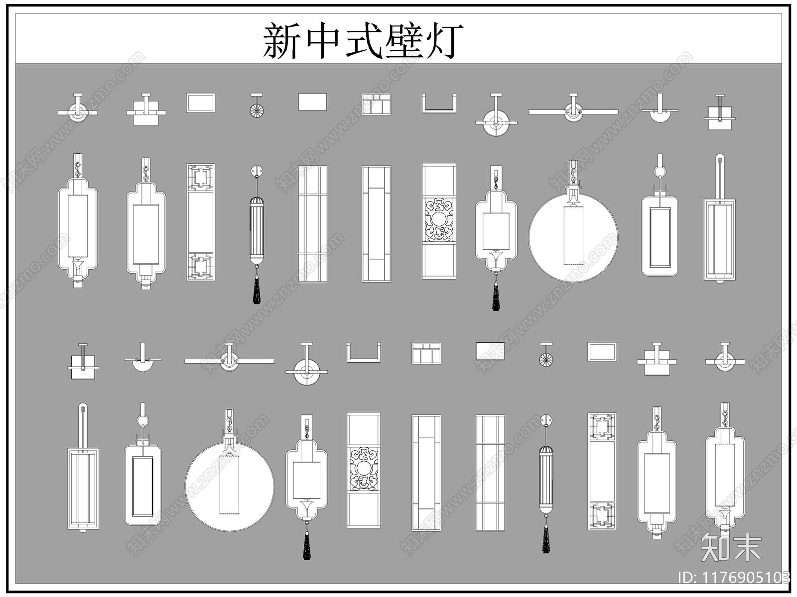 新中式灯具图库施工图下载【ID:1176905103】