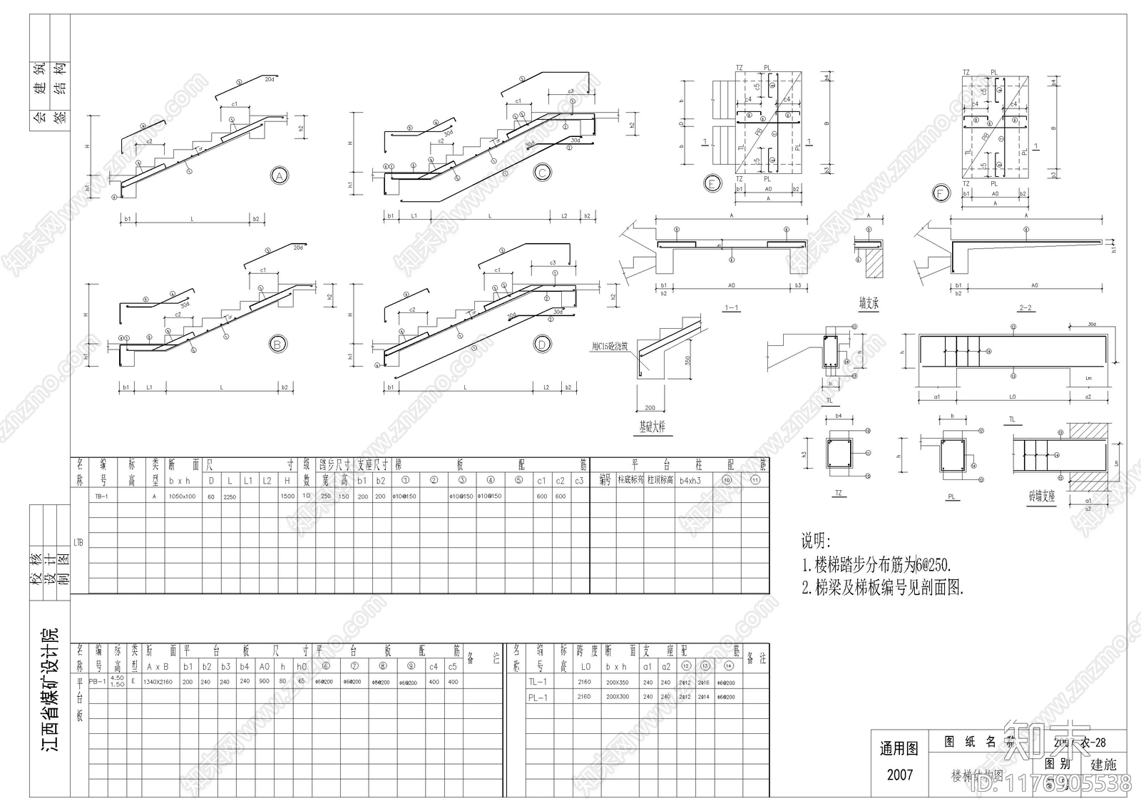 现代别墅建筑cad施工图下载【ID:1176905538】