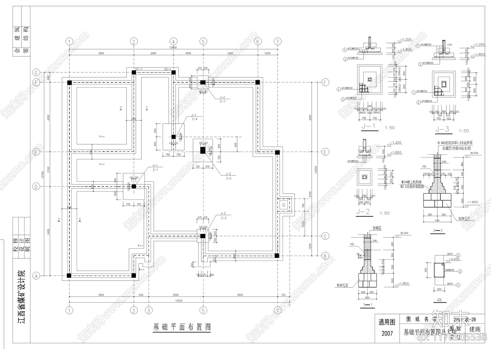 现代别墅建筑cad施工图下载【ID:1176905538】