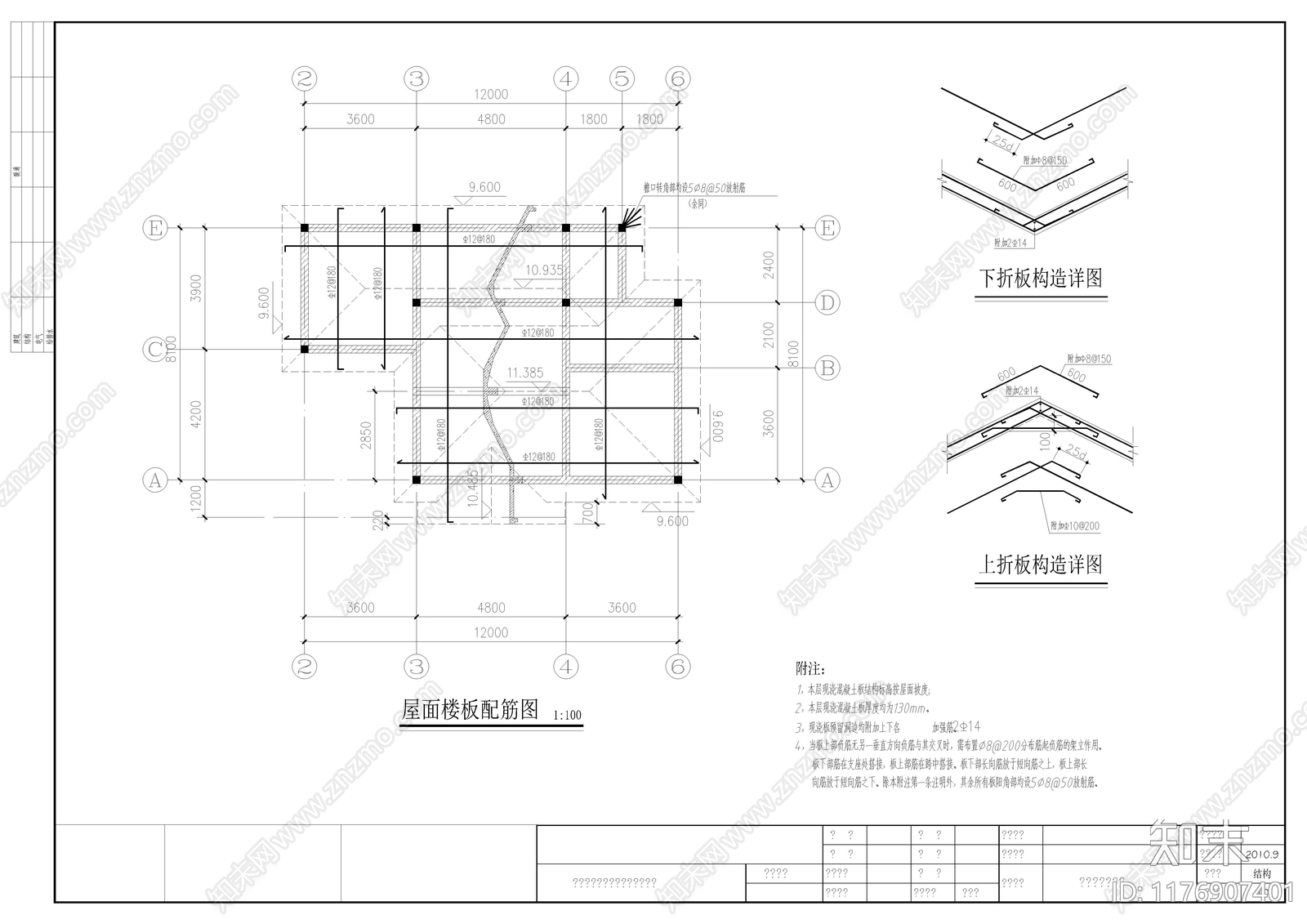 现代别墅建筑cad施工图下载【ID:1176907401】