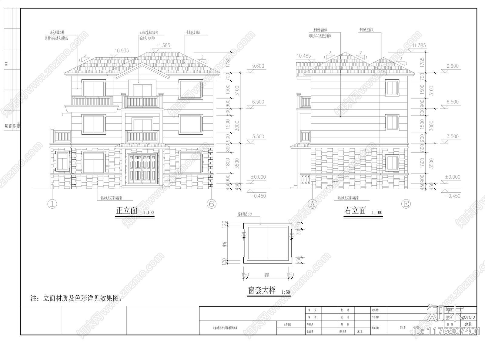 现代别墅建筑cad施工图下载【ID:1176907401】