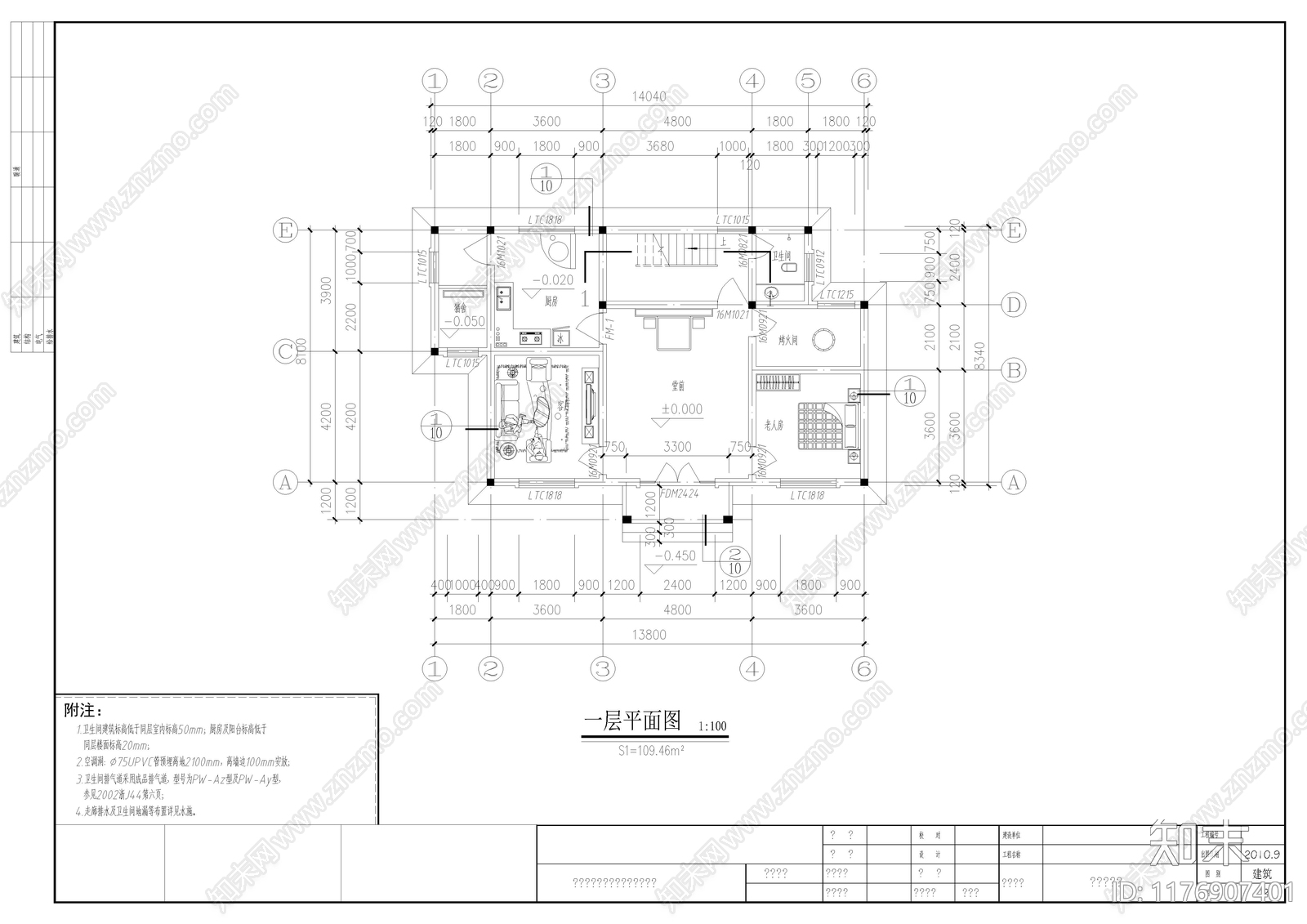 现代别墅建筑cad施工图下载【ID:1176907401】