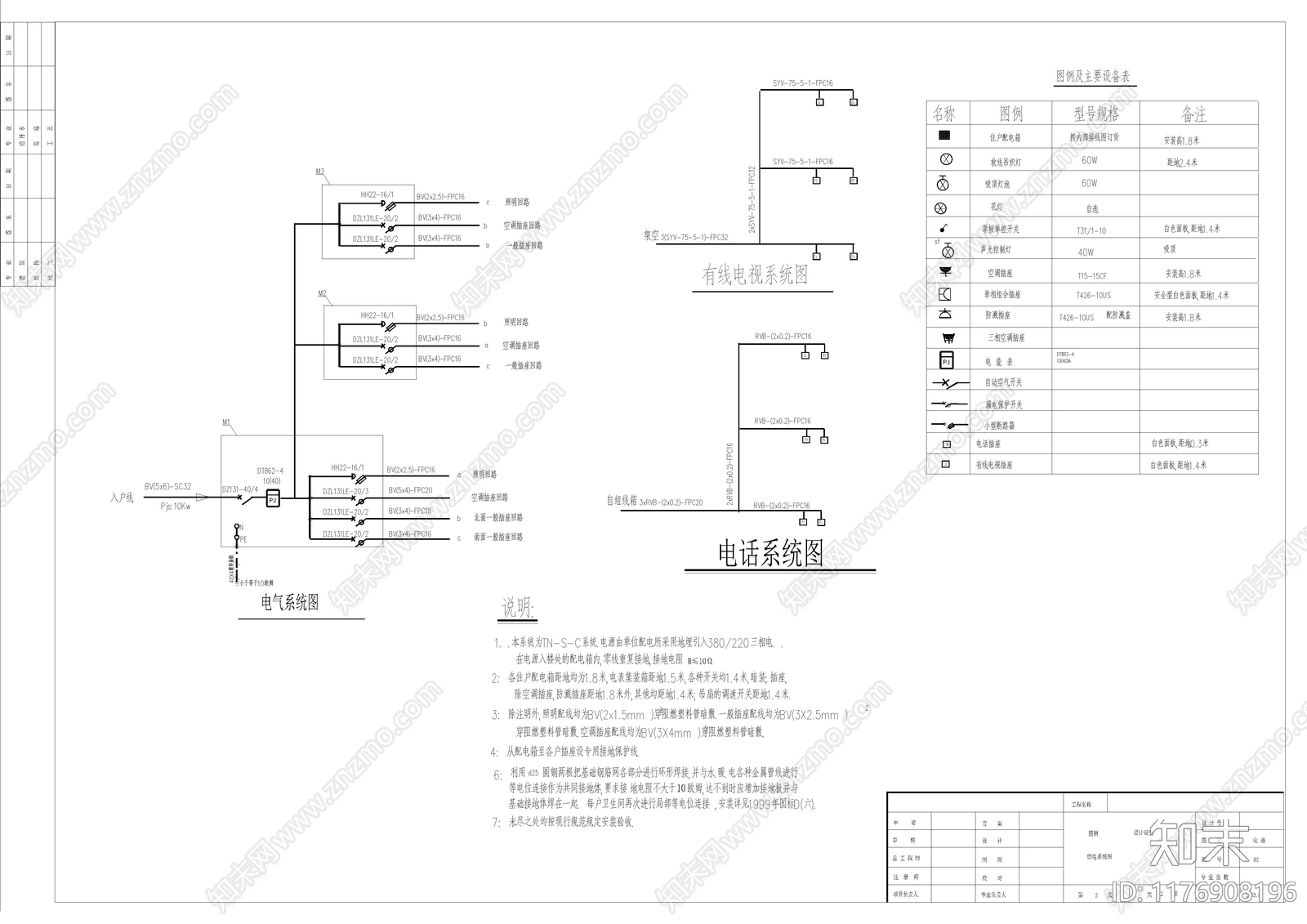 现代别墅建筑cad施工图下载【ID:1176908196】