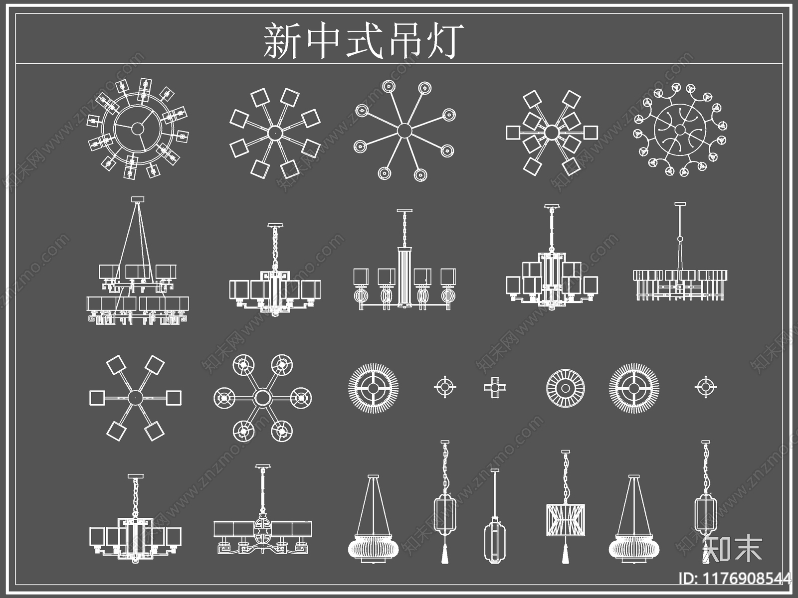 新中式灯具图库cad施工图下载【ID:1176908544】