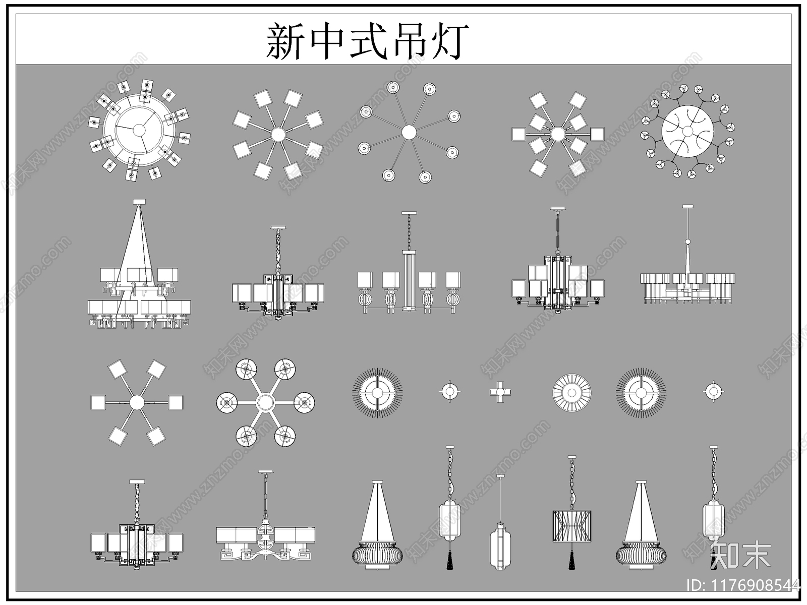 新中式灯具图库cad施工图下载【ID:1176908544】