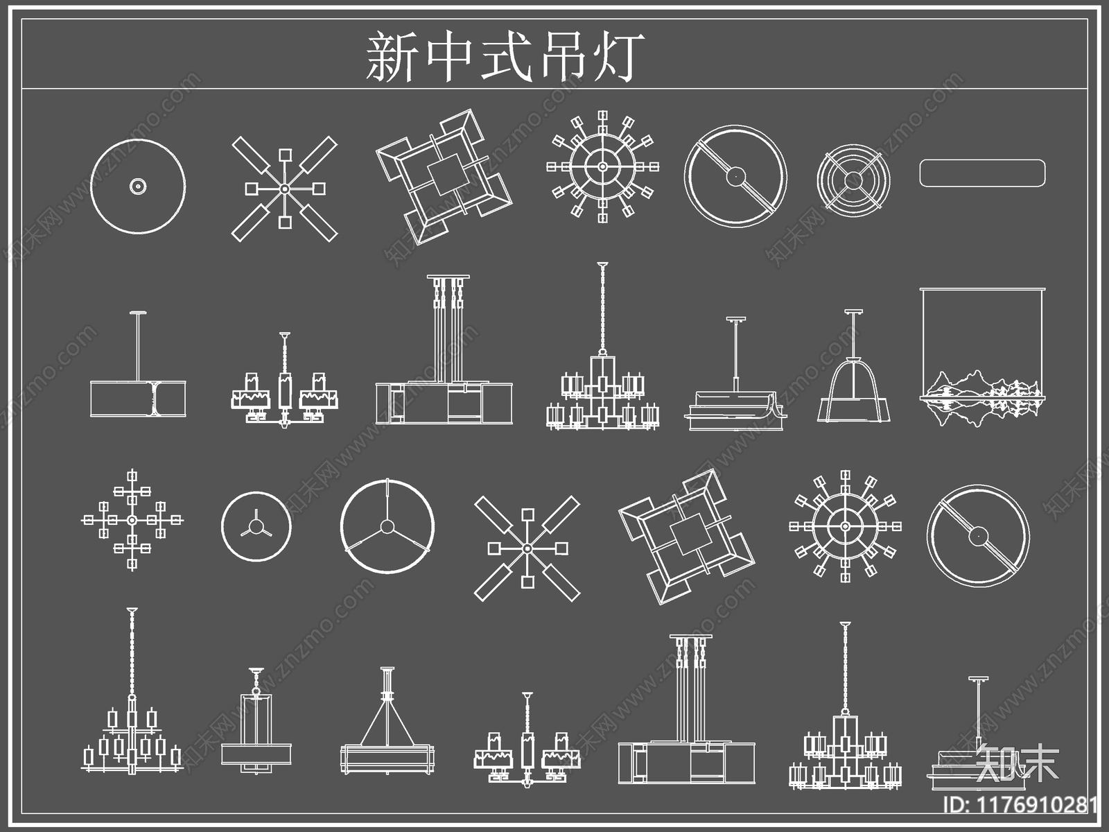 新中式灯具图库cad施工图下载【ID:1176910281】