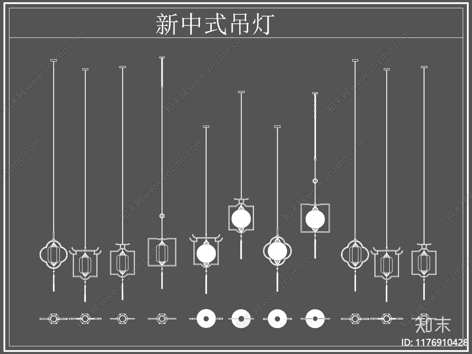新中式灯具图库施工图下载【ID:1176910428】