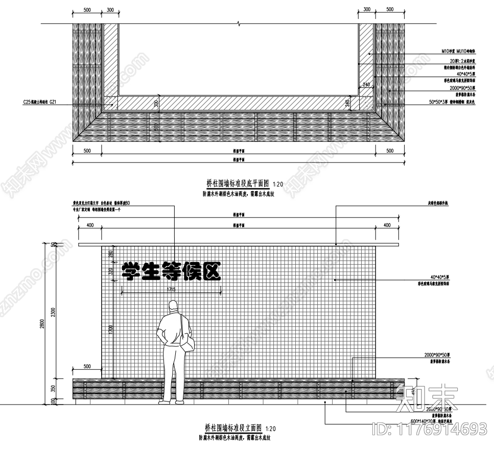 景观节点cad施工图下载【ID:1176914693】