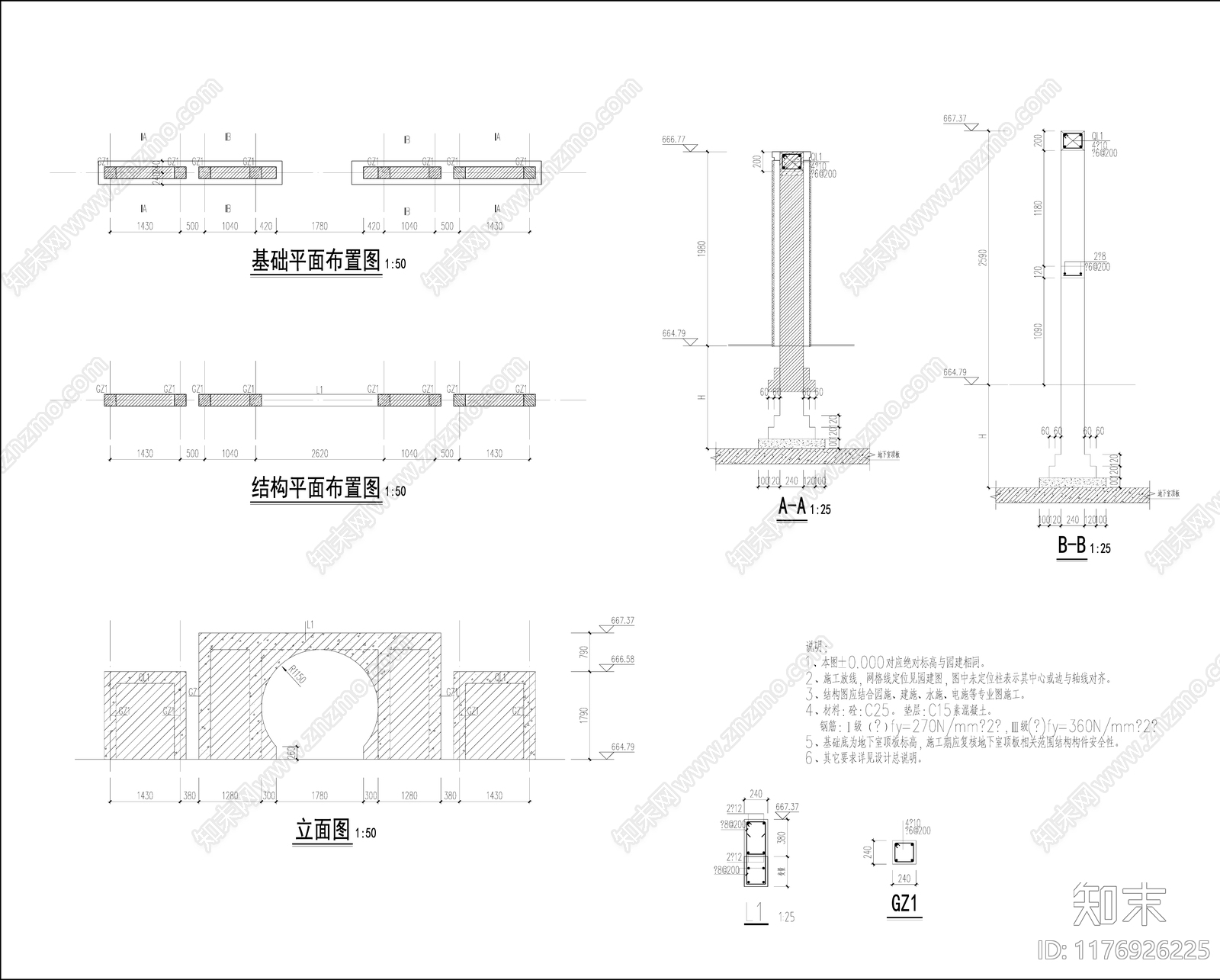 新中式中式景墙cad施工图下载【ID:1176926225】