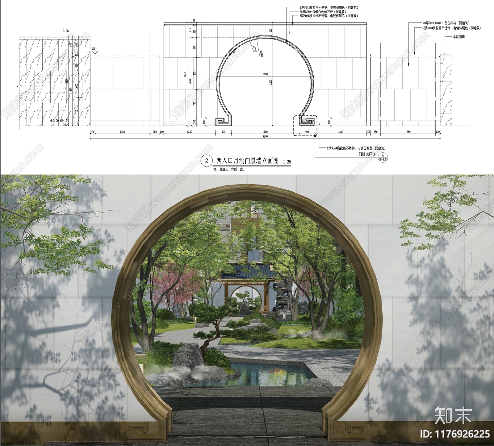 新中式中式景墙cad施工图下载【ID:1176926225】