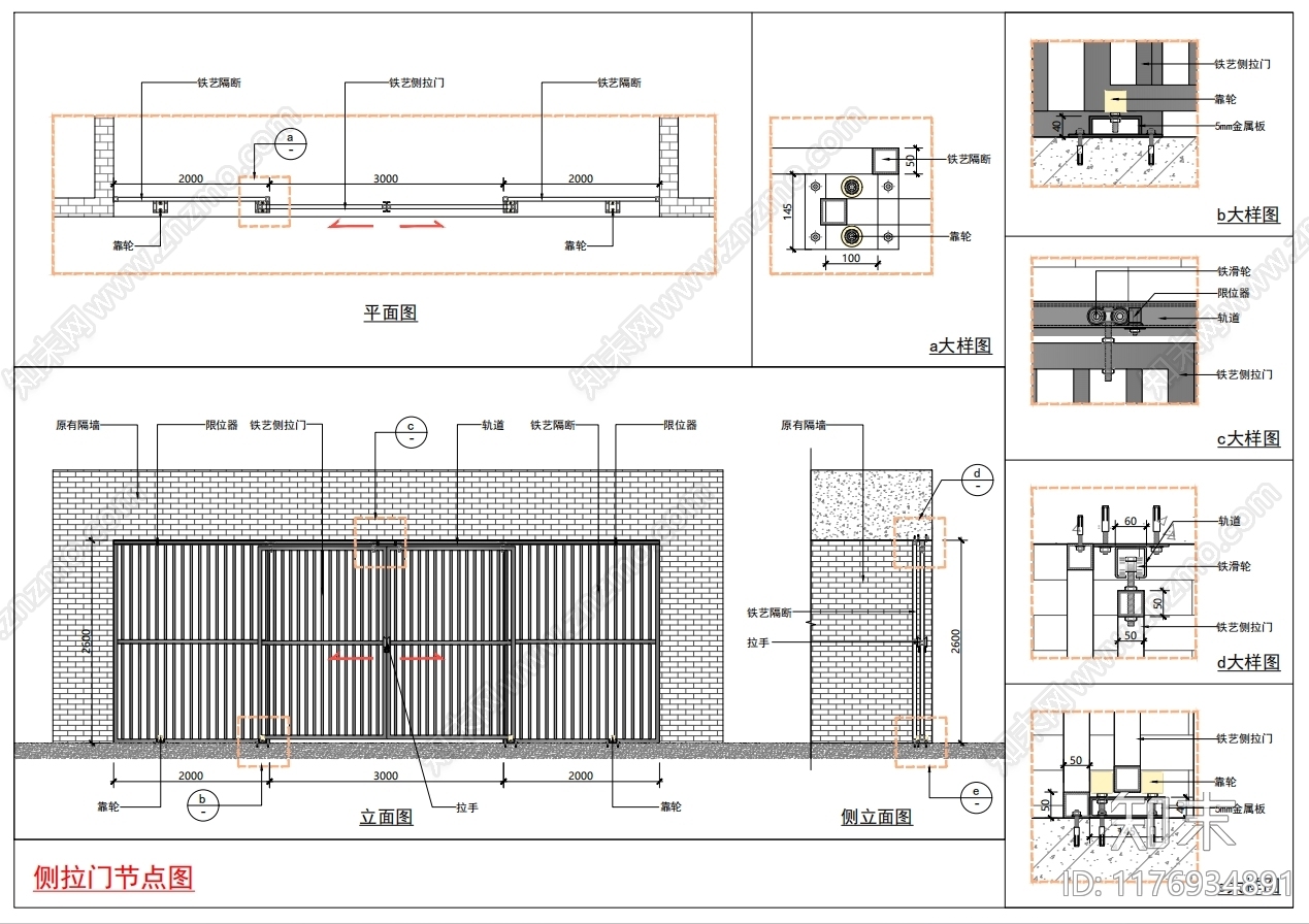 现代其他节点详图cad施工图下载【ID:1176934891】