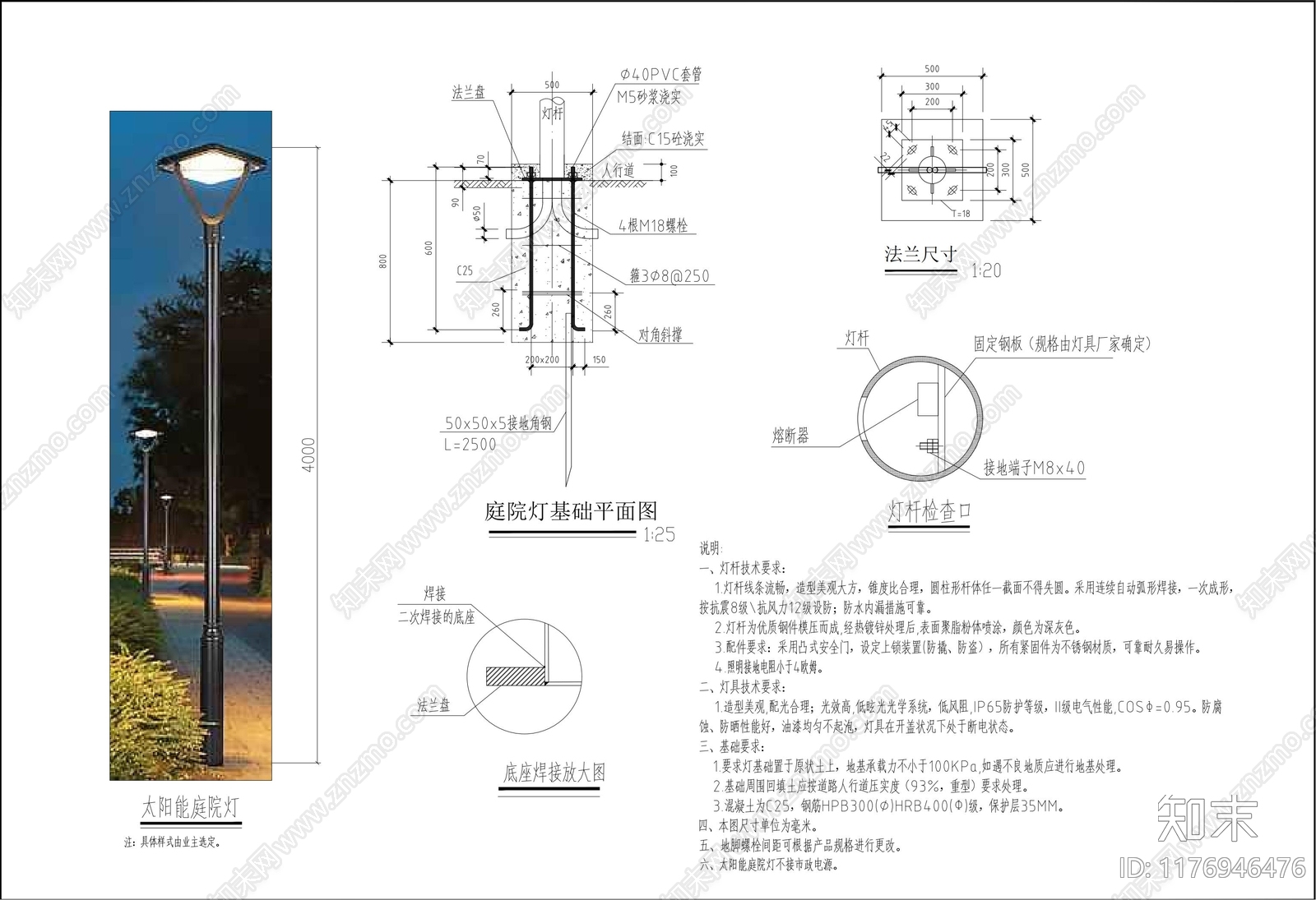 现代廊架cad施工图下载【ID:1176946476】
