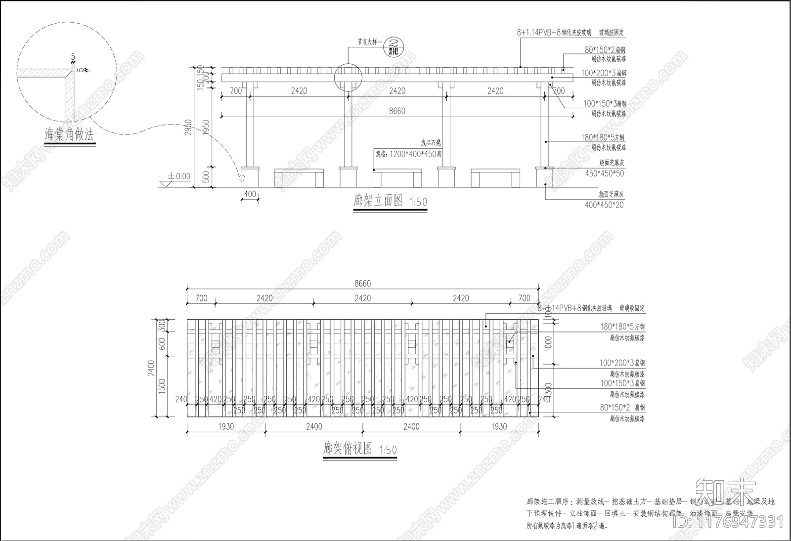 现代廊架cad施工图下载【ID:1176947331】
