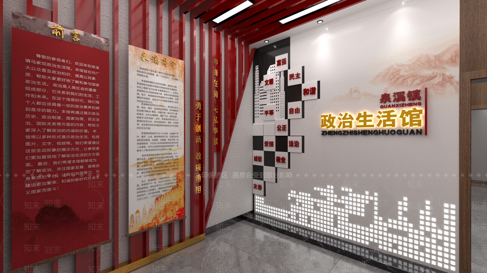 现代其他文化空间SU模型下载【ID:1176948031】