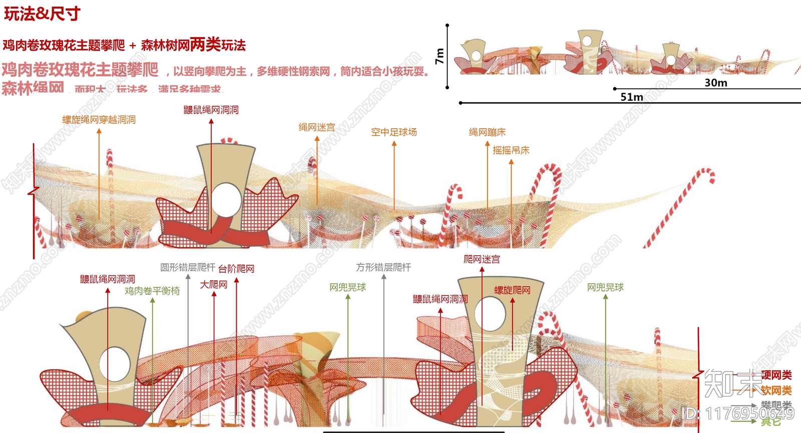 现代简欧游乐园景观下载【ID:1176950649】