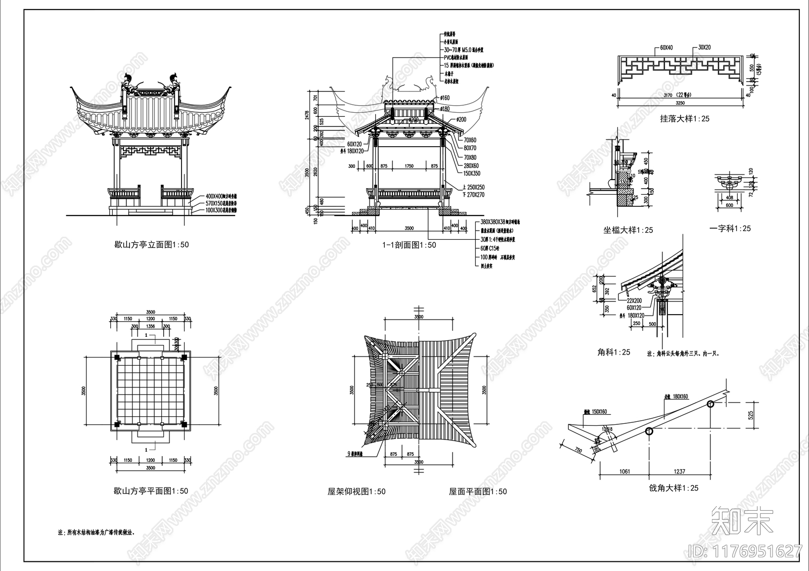 中式亭子图库施工图下载【ID:1176951627】