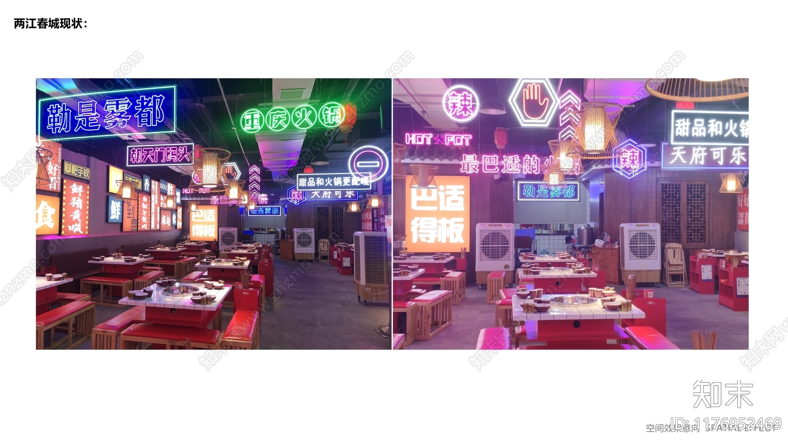 现代火锅烧烤店下载【ID:1176952469】