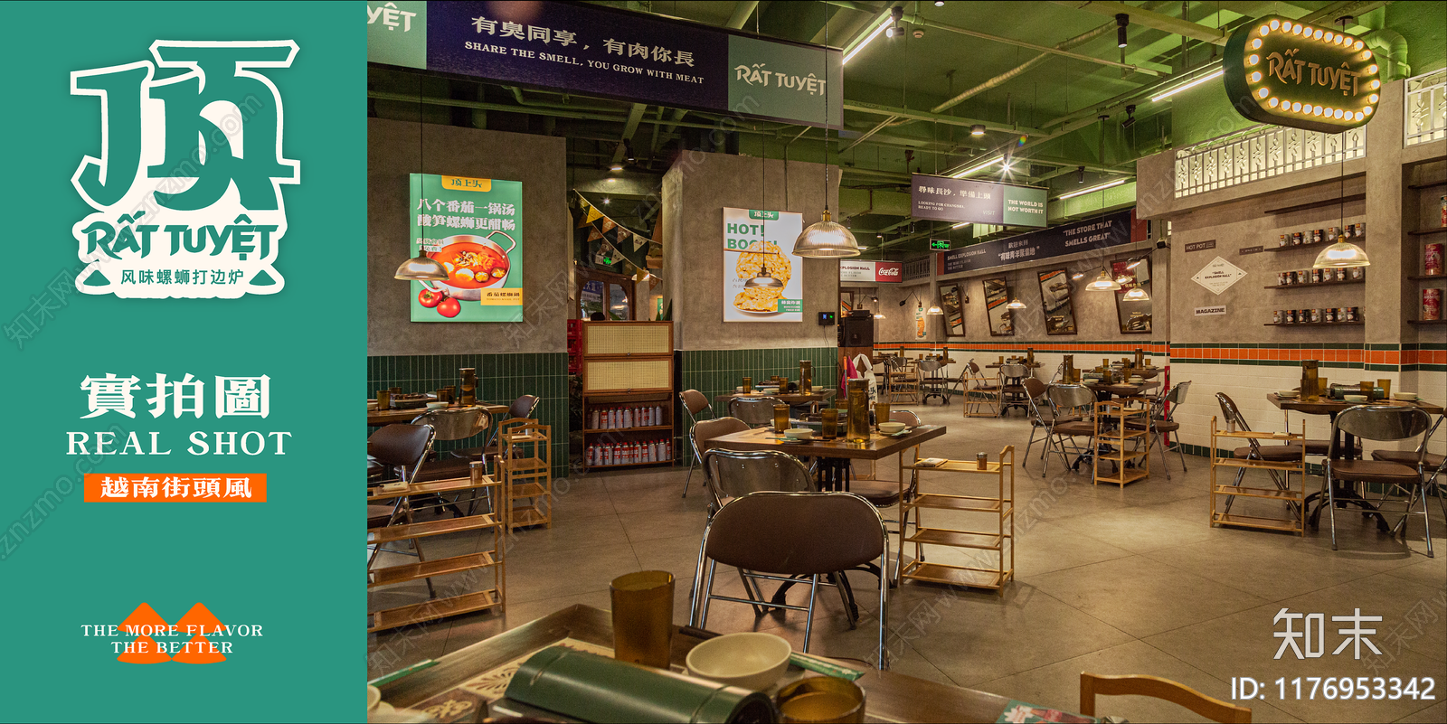 火锅烧烤店下载【ID:1176953342】